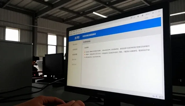 北京中成运达科技有限公司展示应用开发实际应用效果